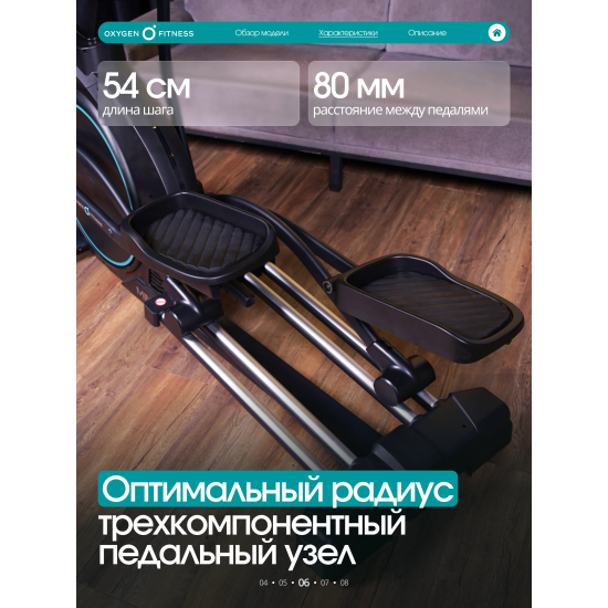Эллиптический тренажер домашний OXYGEN FITNESS MINT
