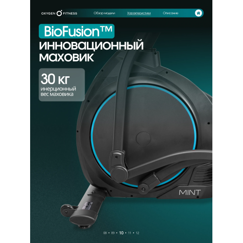 Эллиптический тренажер домашний OXYGEN FITNESS MINT