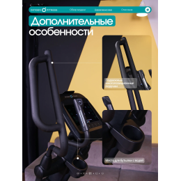 Эллиптический тренажер домашний OXYGEN FITNESS MINT