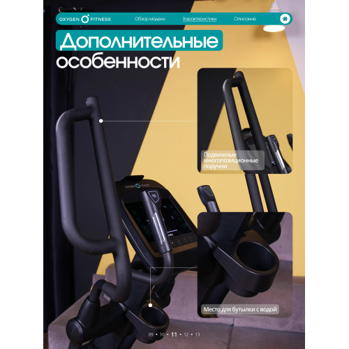 Эллиптический тренажер домашний OXYGEN FITNESS MINT
