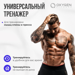 Скамья для пресса прямая домашняя OXYGEN FITNESS MORAN