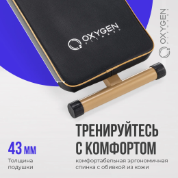 Скамья для пресса прямая домашняя OXYGEN FITNESS MORAN