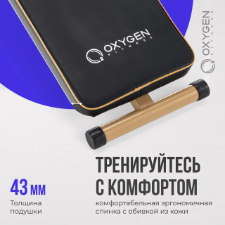 Скамья для пресса прямая домашняя OXYGEN FITNESS MORAN