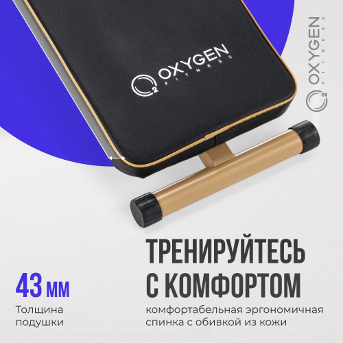 Скамья для пресса прямая домашняя OXYGEN FITNESS MORAN