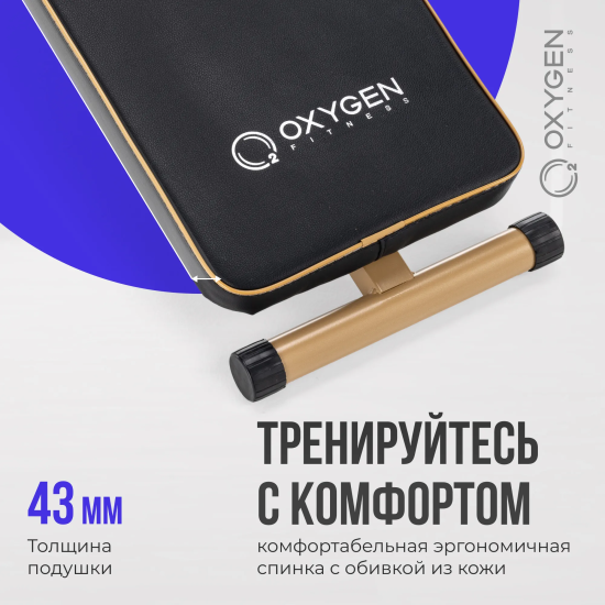 Скамья для пресса прямая домашняя OXYGEN FITNESS MORAN