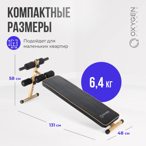 Скамья для пресса прямая домашняя OXYGEN FITNESS MORAN