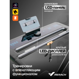 Беговая дорожка домашняя MERACH MR-T07