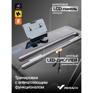 Беговая дорожка домашняя MERACH MR-T07