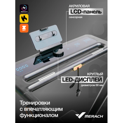 Беговая дорожка домашняя MERACH MR-T07