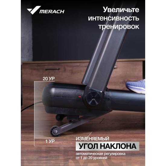 Беговая дорожка домашняя MERACH MR-T07