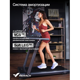 Беговая дорожка домашняя MERACH MR-T07