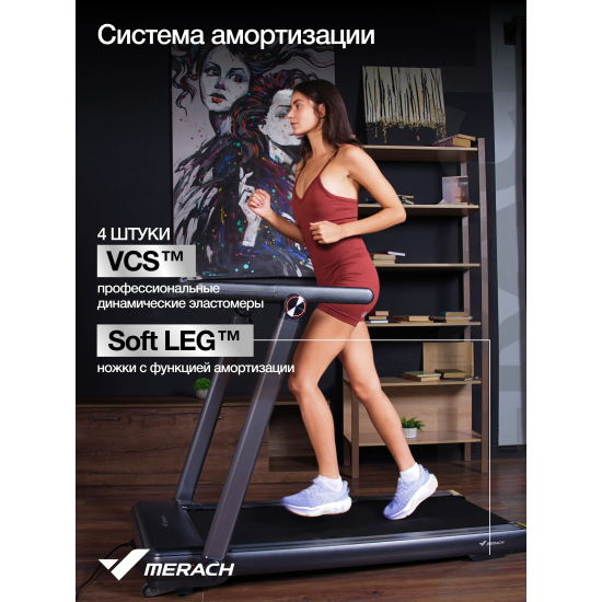 Беговая дорожка домашняя MERACH MR-T07