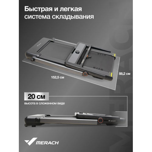 Беговая дорожка домашняя MERACH MR-T07
