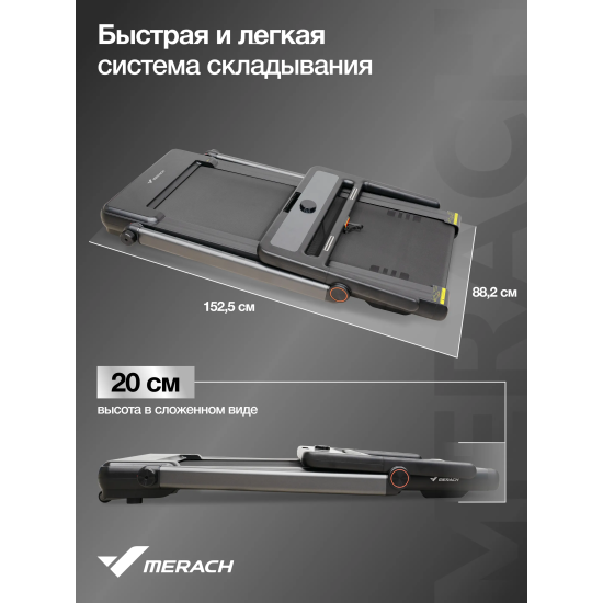 Беговая дорожка домашняя MERACH MR-T07