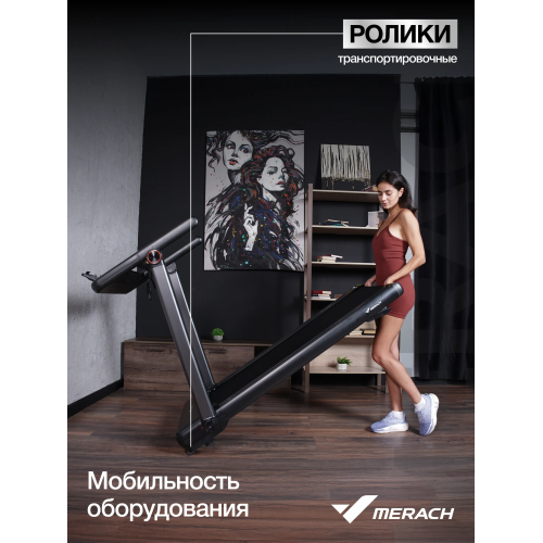 Беговая дорожка домашняя MERACH MR-T07