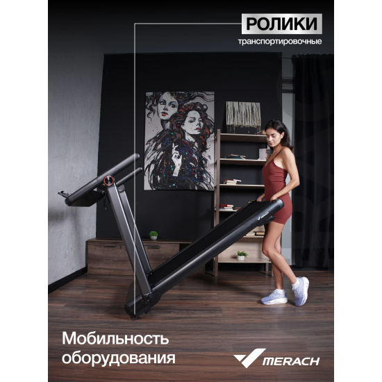 Беговая дорожка домашняя MERACH MR-T07