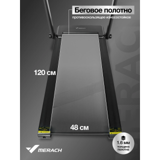 Беговая дорожка домашняя MERACH MR-T07