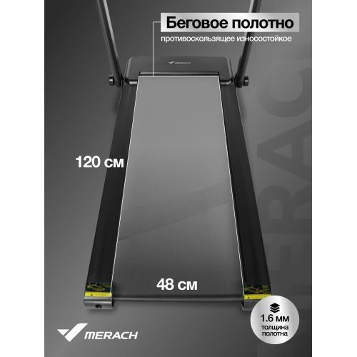 Беговая дорожка домашняя MERACH MR-T07
