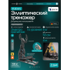 Эллиптический тренажер домашний OXYGEN FITNESS MULBERRY