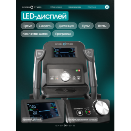 Эллиптический тренажер домашний OXYGEN FITNESS MULBERRY