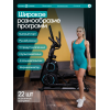 Эллиптический тренажер домашний OXYGEN FITNESS MULBERRY