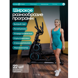 Эллиптический тренажер домашний OXYGEN FITNESS MULBERRY