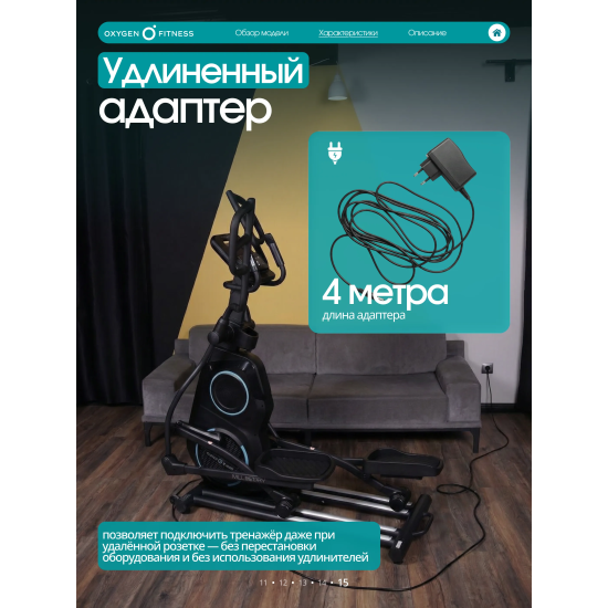 Эллиптический тренажер домашний OXYGEN FITNESS MULBERRY