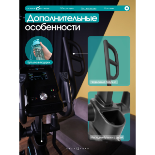 Эллиптический тренажер домашний OXYGEN FITNESS MULBERRY