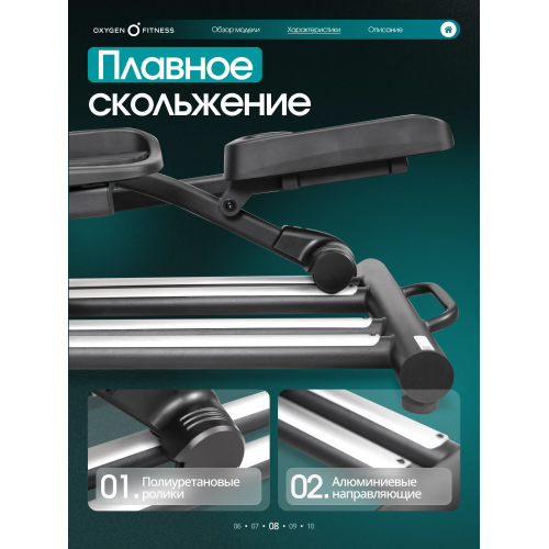 Эллиптический тренажер домашний OXYGEN FITNESS MULBERRY