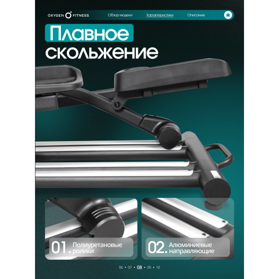 Эллиптический тренажер домашний OXYGEN FITNESS MULBERRY