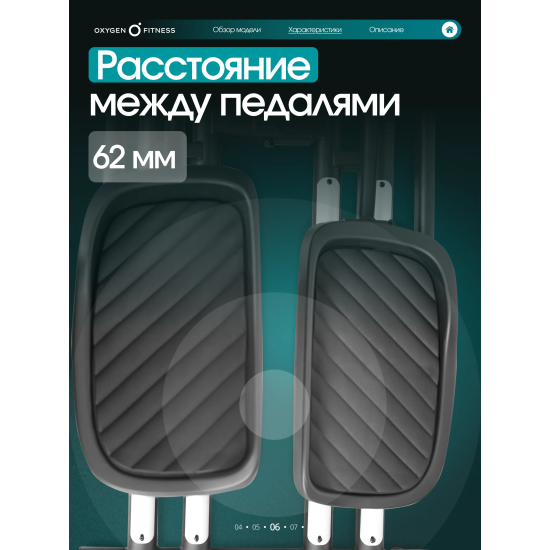 Эллиптический тренажер домашний OXYGEN FITNESS MULBERRY