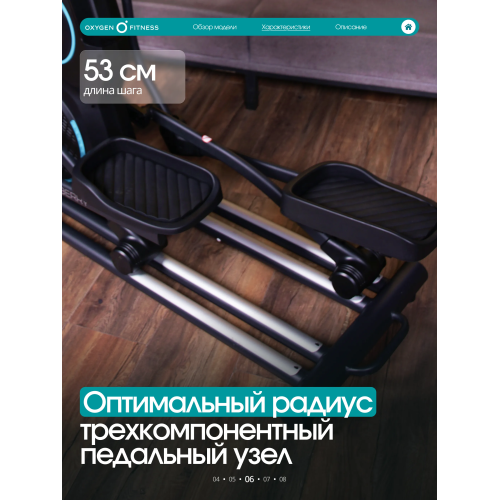 Эллиптический тренажер домашний OXYGEN FITNESS MULBERRY