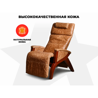 Массажное кресло OGAWA ОДИССЕЙ | SVAGO NEWTON ZG | AG6002 Светло-Коричневый