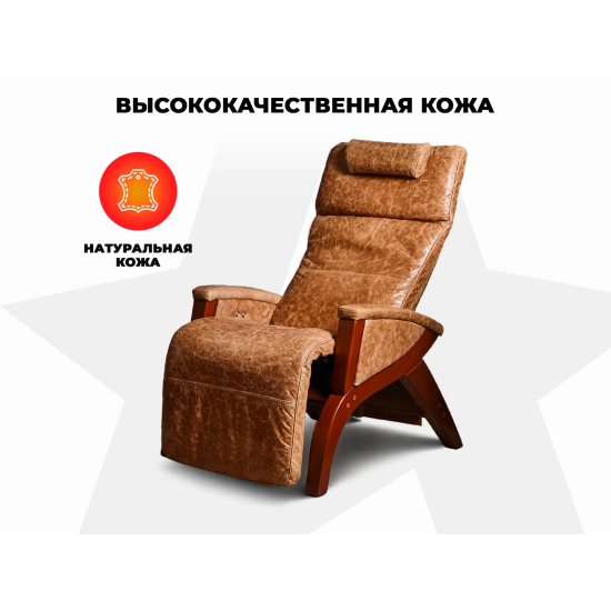 Массажное кресло OGAWA ОДИССЕЙ | SVAGO NEWTON ZG | AG6002 Светло-Коричневый
