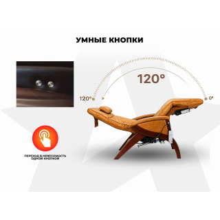 Массажное кресло OGAWA ОДИССЕЙ | SVAGO NEWTON ZG | AG6002 Светло-Коричневый