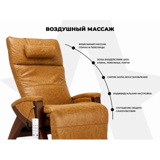 Массажное кресло OGAWA ОДИССЕЙ | SVAGO NEWTON ZG | AG6002 Светло-Коричневый