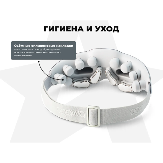 Массажер глаз OGAWA ФОКУС | EM-X OY0301