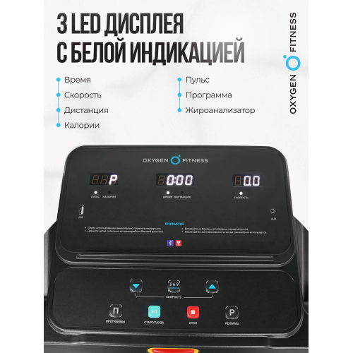 Беговая дорожка домашняя OXYGEN FITNESS NIOBI