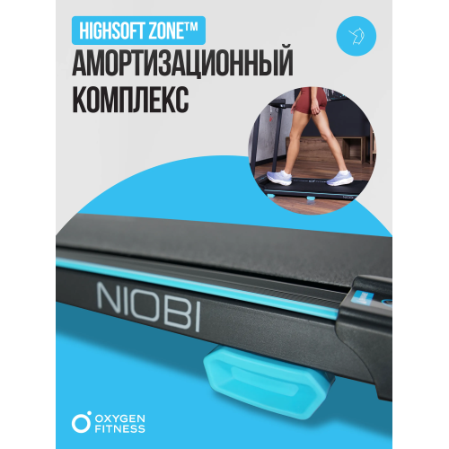Беговая дорожка домашняя OXYGEN FITNESS NIOBI