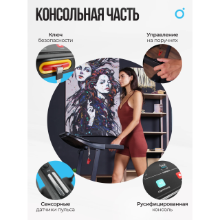 Беговая дорожка домашняя OXYGEN FITNESS NIOBI