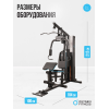 Силовой комплекс домашний OXYGEN FITNESS NOLAN