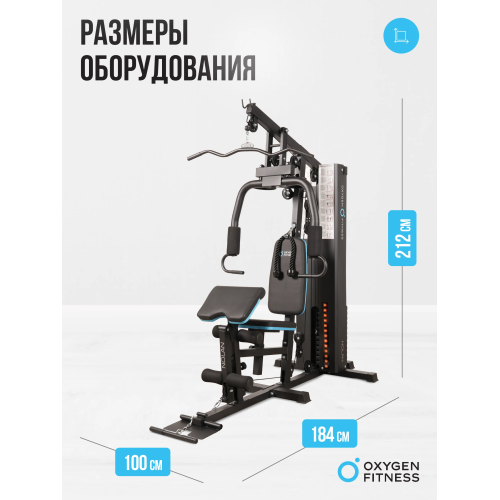 Силовой комплекс домашний OXYGEN FITNESS NOLAN