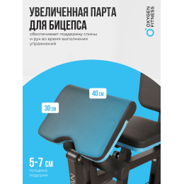 Силовой комплекс домашний OXYGEN FITNESS NOLAN
