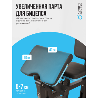 Силовой комплекс домашний OXYGEN FITNESS NOLAN