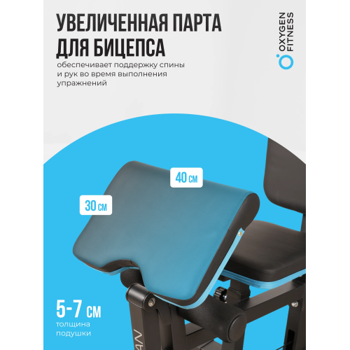 Силовой комплекс домашний OXYGEN FITNESS NOLAN