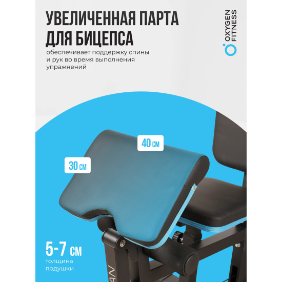 Силовой комплекс домашний OXYGEN FITNESS NOLAN
