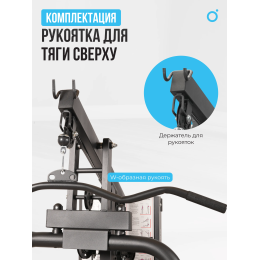 Силовой комплекс домашний OXYGEN FITNESS NOLAN