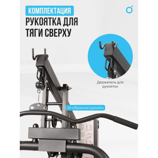 Силовой комплекс домашний OXYGEN FITNESS NOLAN