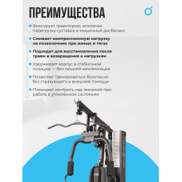 Силовой комплекс домашний OXYGEN FITNESS NOLAN