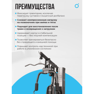 Силовой комплекс домашний OXYGEN FITNESS NOLAN